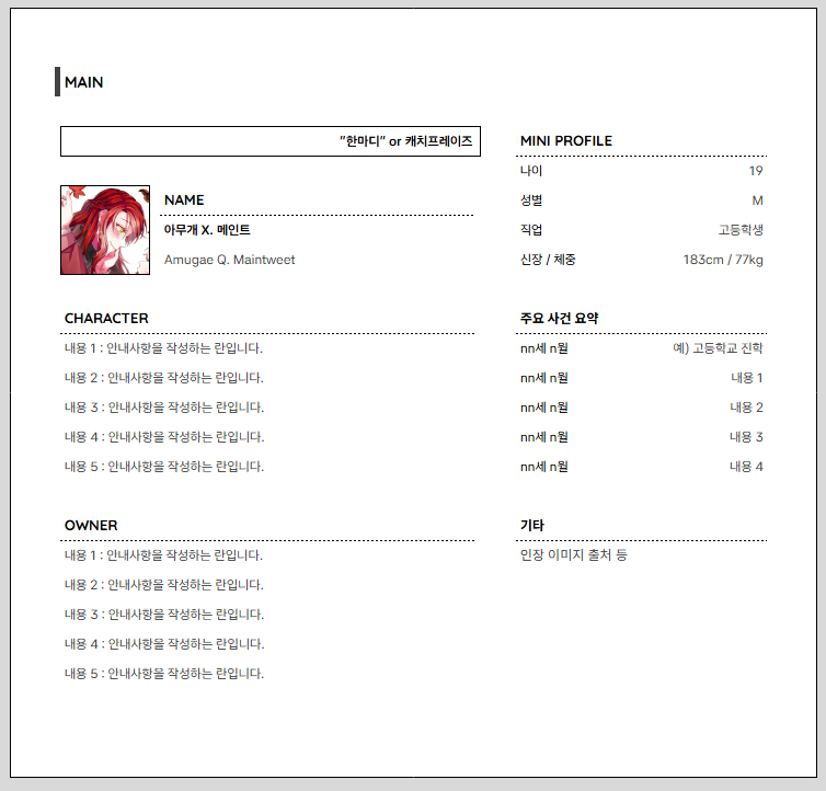 design_3E91B5's tweet photo. [RT🤍] 지인을 위해 제작했던 커뮤 메인트용 구글 스프레드 시트를 배포합니다! 셀 안에 간단히 내용을 채워넣는 것만으로 사용할 수 있습니다😄 색상 변경 자유. 자세한 안내는 시트 안에 들어있습니다. 문제시 내려갑니다. 많이 사용해주세요! 🩵

https://t.co/XzdJEGXQqw https://t.co/c1L7x7Gv7R