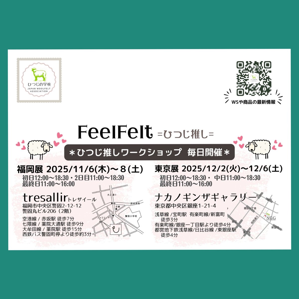 5日(金)11:00～18:30
6日(土)11:00～16:00
あと2日です🐸
 #カエル好き  #羊毛フェルト  #羊毛毡   #woolfelt
