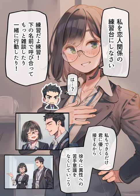 nanobanana+NovelAIを併用したAI漫画練習。ただ細部はかなり崩れてるし絵柄はやっぱやや不安定な感じはある。読んでみてどうか可能なら感想頂けると助かります。自分ではまぁ普通に読めるのではという感覚はあるんですが一般読者の感想がマジでわからんので……