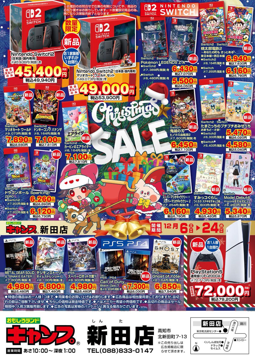 本日クリスマスセール最終日です🎅✨