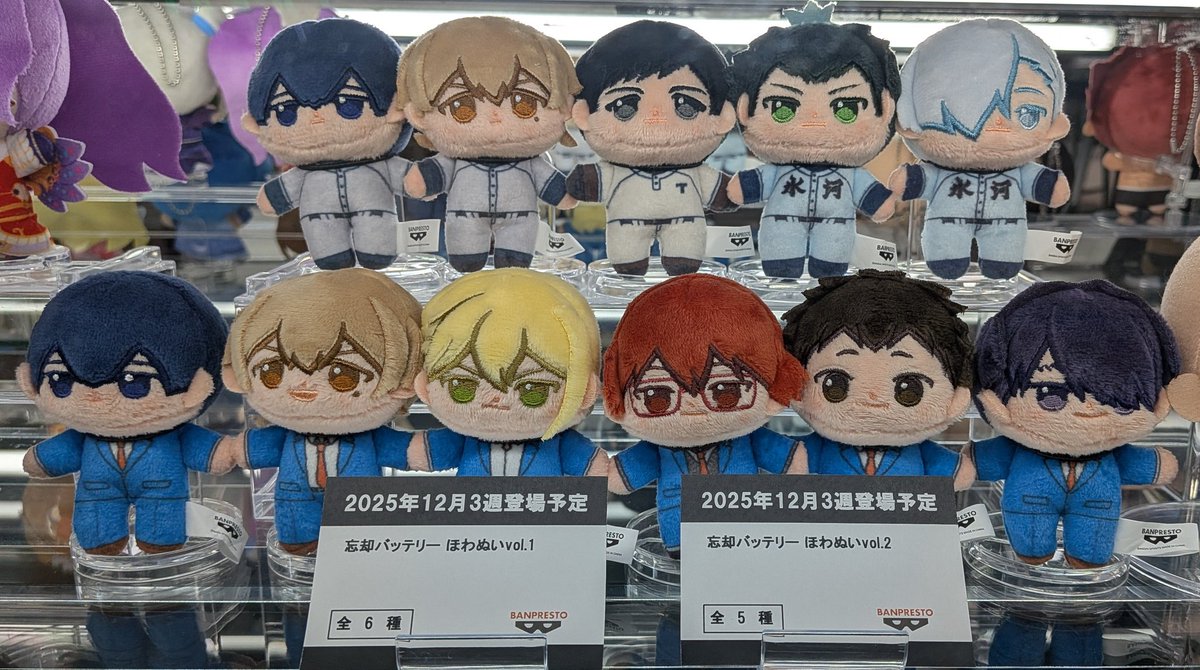 忘却バッテリー ほわぬい vol.1 vol.2 12月20日登場予定プライズ namco