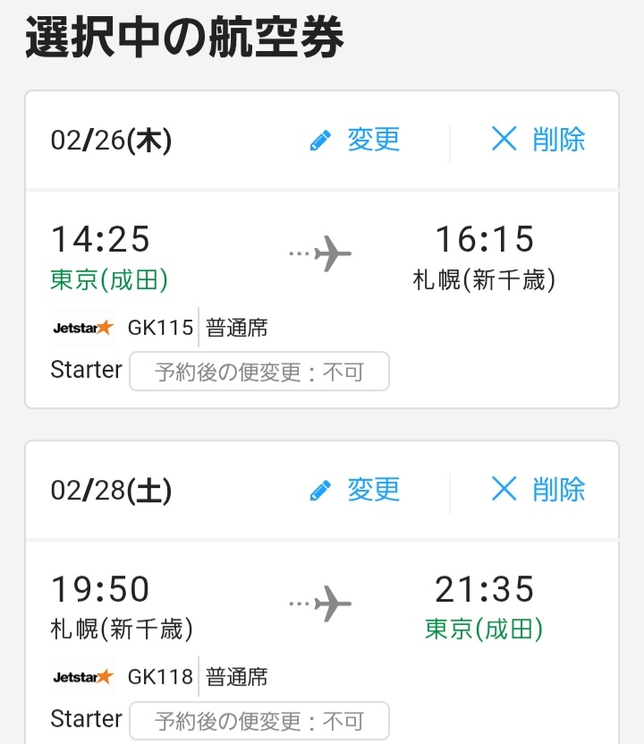 ずっ~~~とこの画面から進めてません！👼笑笑 ニナちゃんのBIRTHDAY