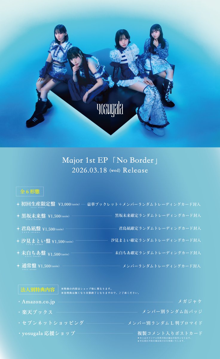 yosugala ⫿ @yosugala_info ︎ ︎ ︎ ︎━━━━━━━━━ ︎ ︎2026