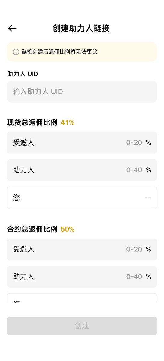 需要开通币安返佣助力人的联系我，现货40%，合约40%都是顶级返佣，给我uid我帮你开通，你去拉新就能获得手续费