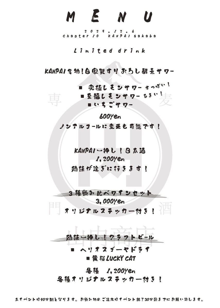 aina0703's tweet image. 明後日に迫るカンパイイベントのメニュー公開🥰🍻限定メニューたくさんあるので強い肝臓を忘れずに持ってきてね！😂