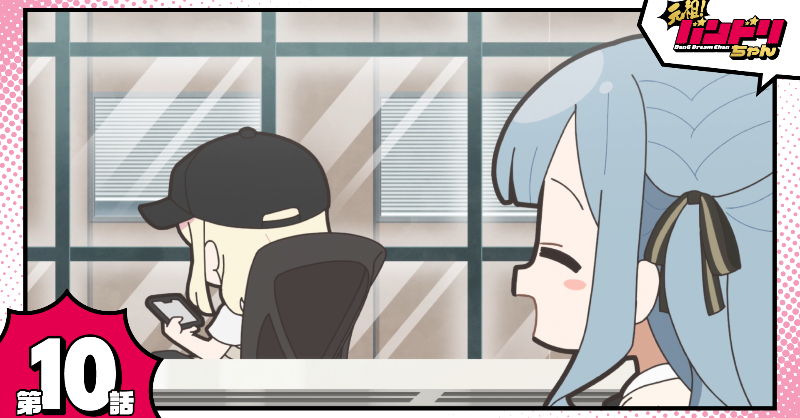 bang_dream_info's tweet photo. ミニアニメ「元祖！バンドリちゃん」
このあと22:00より順次配信！📢

第10話「Minna na cayosi.」

YouTube配信はこちら📺✨
https://t.co/ek8n79s7Uj

#元祖バンドリちゃん をつけて感想を投稿してくださいね🥰

#バンドリ