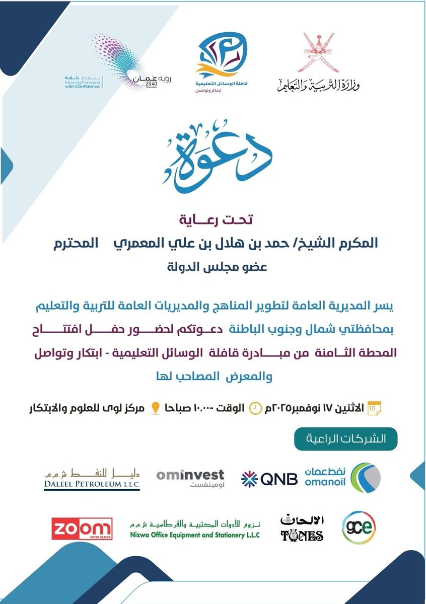 am89ali1's tweet photo. مشاركتي في قافلة الوسائل التعليمة -ابتكار وتواصل- والتي أقيم فيها حفل افتتاح المحطة الثامنة للقافلة في مركز لوئ للعلوم والإبتكار مع المعرض المصاحب له https://t.co/iYtN947yXo