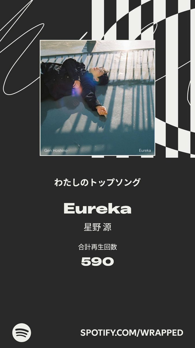 星野源_Eureka