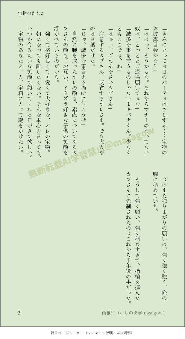 #ひらいて赤ブー 
ポヶｯ卜モｿス夕ー ⚔🛡
キ八゛ナ🐉 × 力フ゛🔥
『その牙でかぶりつけ』の開催をお願い致します！
※RP集計のため、RPのご協力をお願い致します。

|ω·)ﾉｼ＜微力ながら応援します！