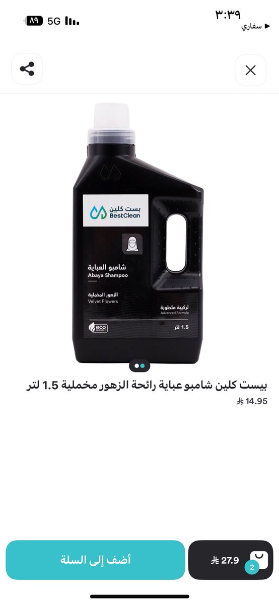 sh192837's tweet photo. @SARA_NAIF8 انا لي فترة مجربة بست كلين واعجبني الصراحة حلو مرة ♥️ https://t.co/YdpyzEjgt2
