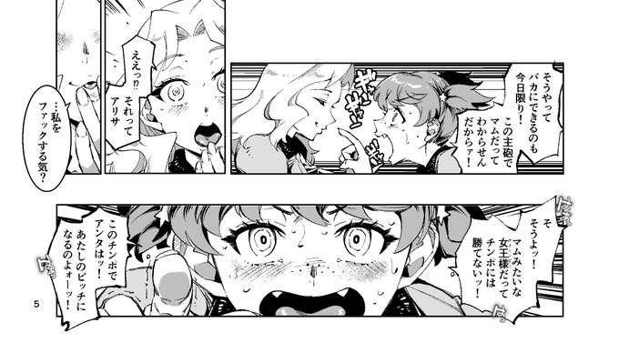 サンダース組描くの楽し過ぎるなちょっと 