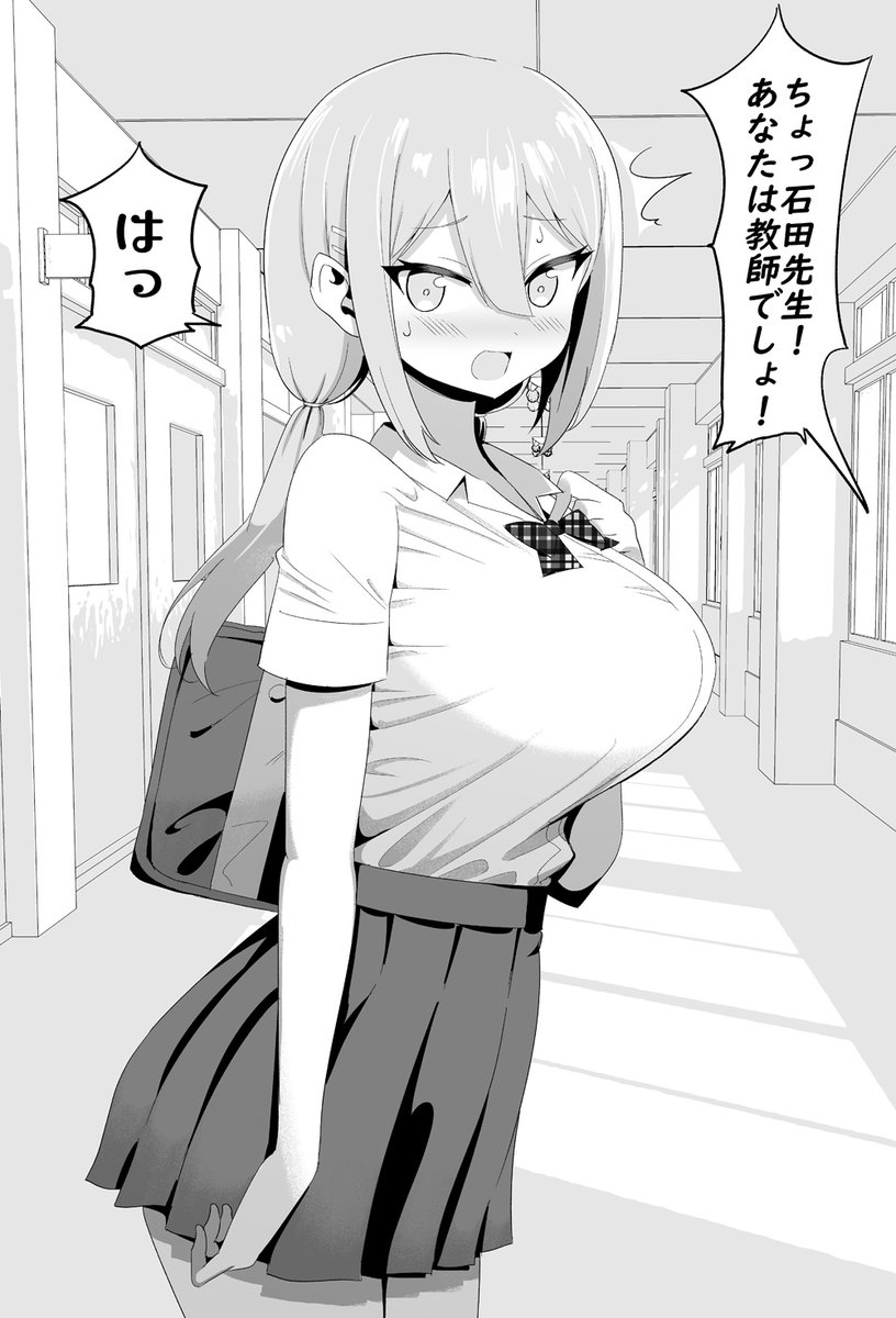 母校で恩師もいて、うっかり学生気分で出勤してしまう新米教師 