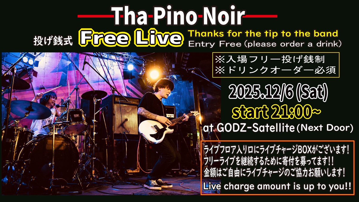 今週土曜は新宿GODZでTha pino noir！
ピノLIVEは年内ラストになるので是非！！

#prs #prsjapan #myprs #prspulseartist #music #thapinonoir #prsguitars #音楽
#及位candy平　#mad大内