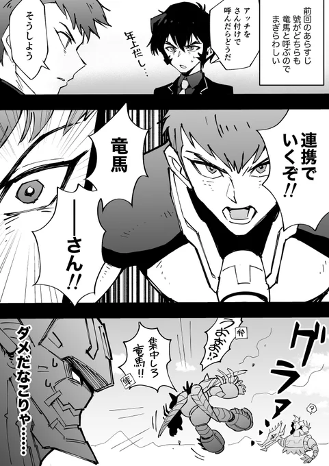 號(とゲッターリーダー達)はいいぞ③ 
