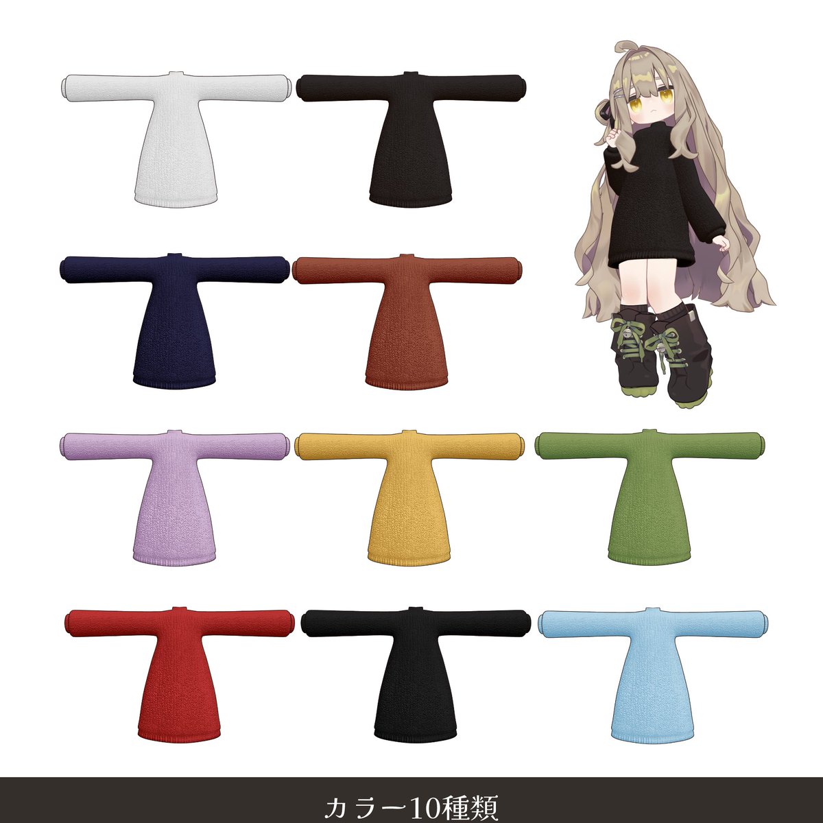 明日発売します～👏
#VRChat #DochuiMoka