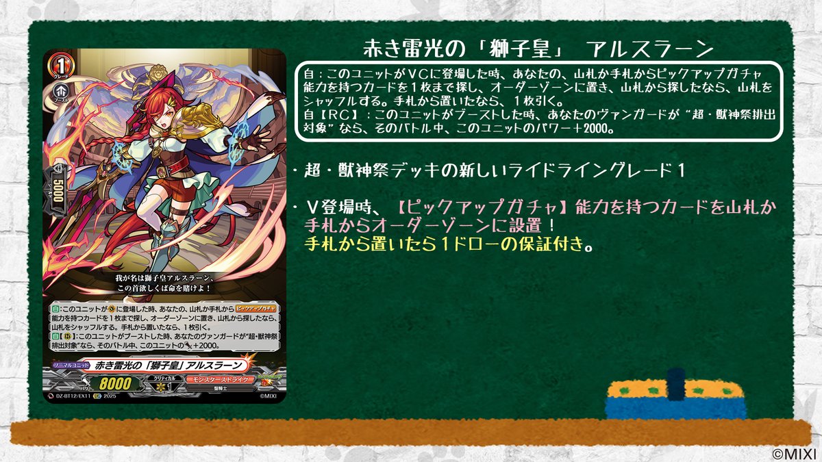 🦉#どこヴァン！ねお🐈 👇本日のカード情報はコチラ👇 『冥淵葬空』は