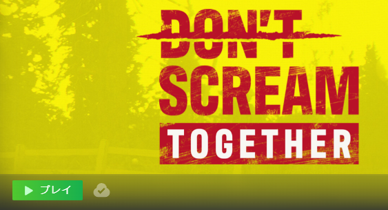 やる？？？？？？？