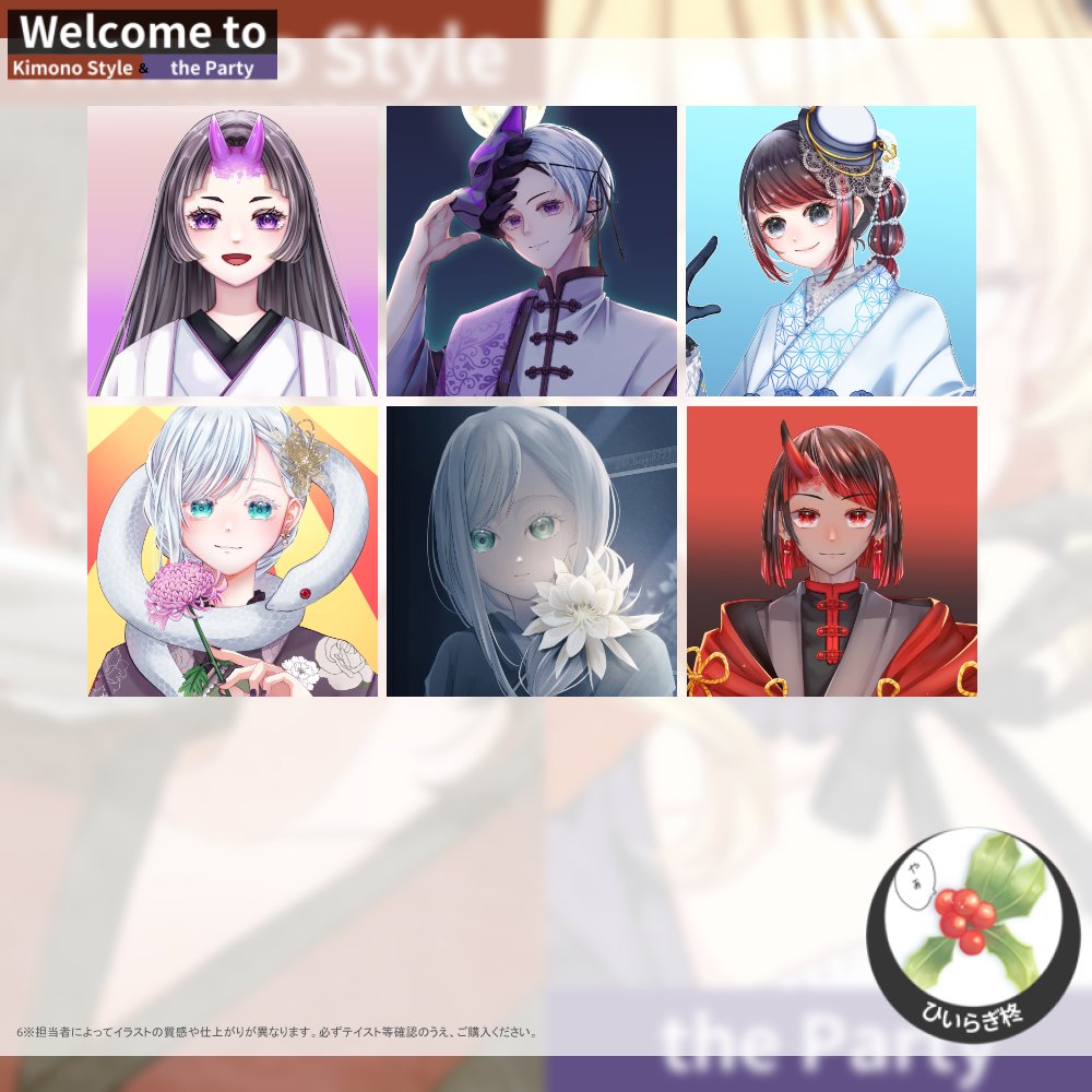 ひいらぎ柊 (@ilex_hiragi0321) / Posts / X