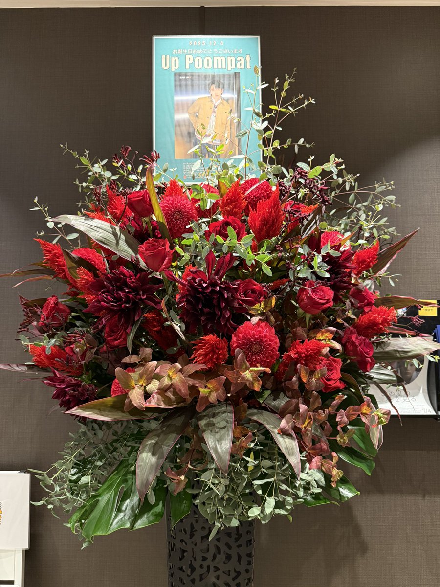#フンパヨン 特別上映会🎦

UPくんのお誕生日も記念し
有志でスタンド花をお贈りしました💐
企画・手配いただき、
ありがとうございました🙏✨

UP HBD 31st
#UPPOOMPAT31stBD
#uppoompat