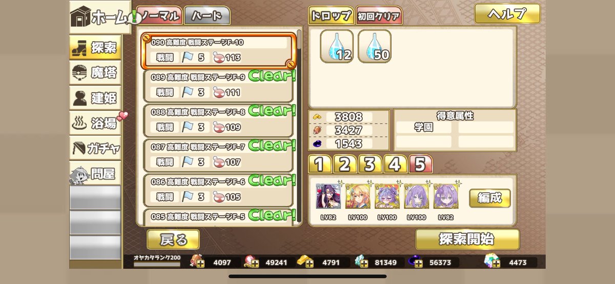 ColdSkyLab's tweet image. いかん
90部屋目に負けてる