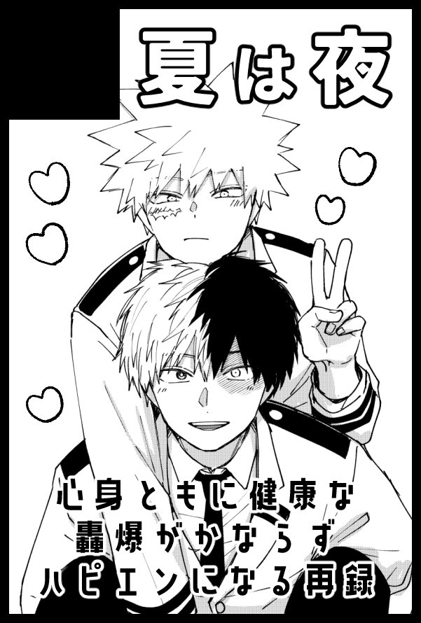 サークル参加します!!】02月08日（東京）VALENTINE ROSE FES 2026