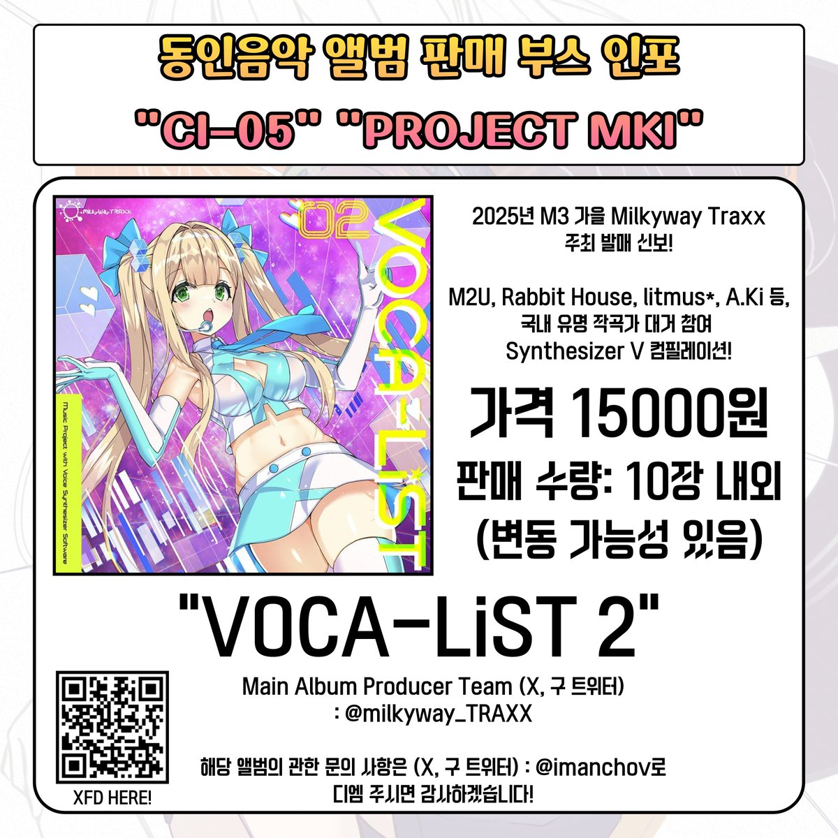 Anchov ::M3-2026春 B-13a tweet media