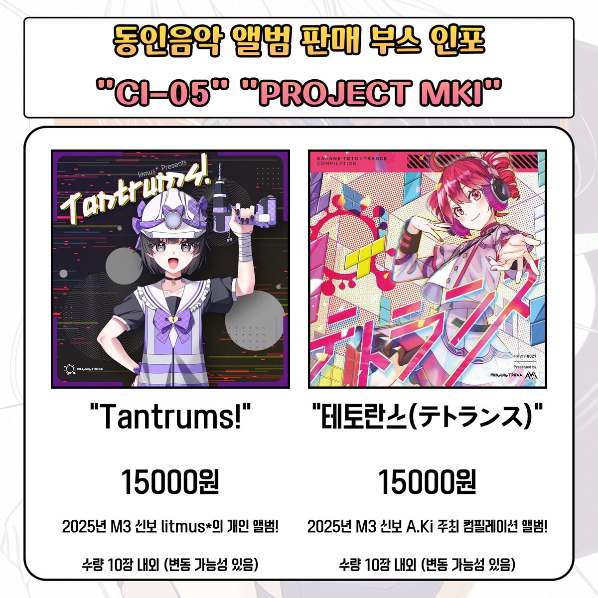 Anchov ::M3-2026春 B-13a tweet media