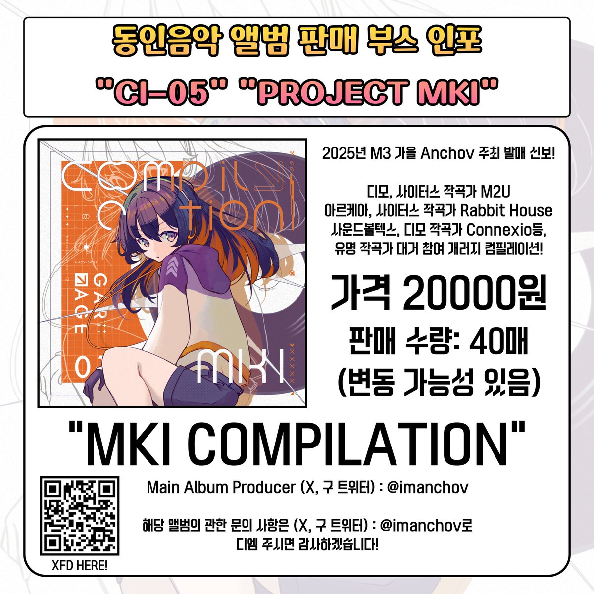 Anchov ::M3-2026春 B-13a tweet media