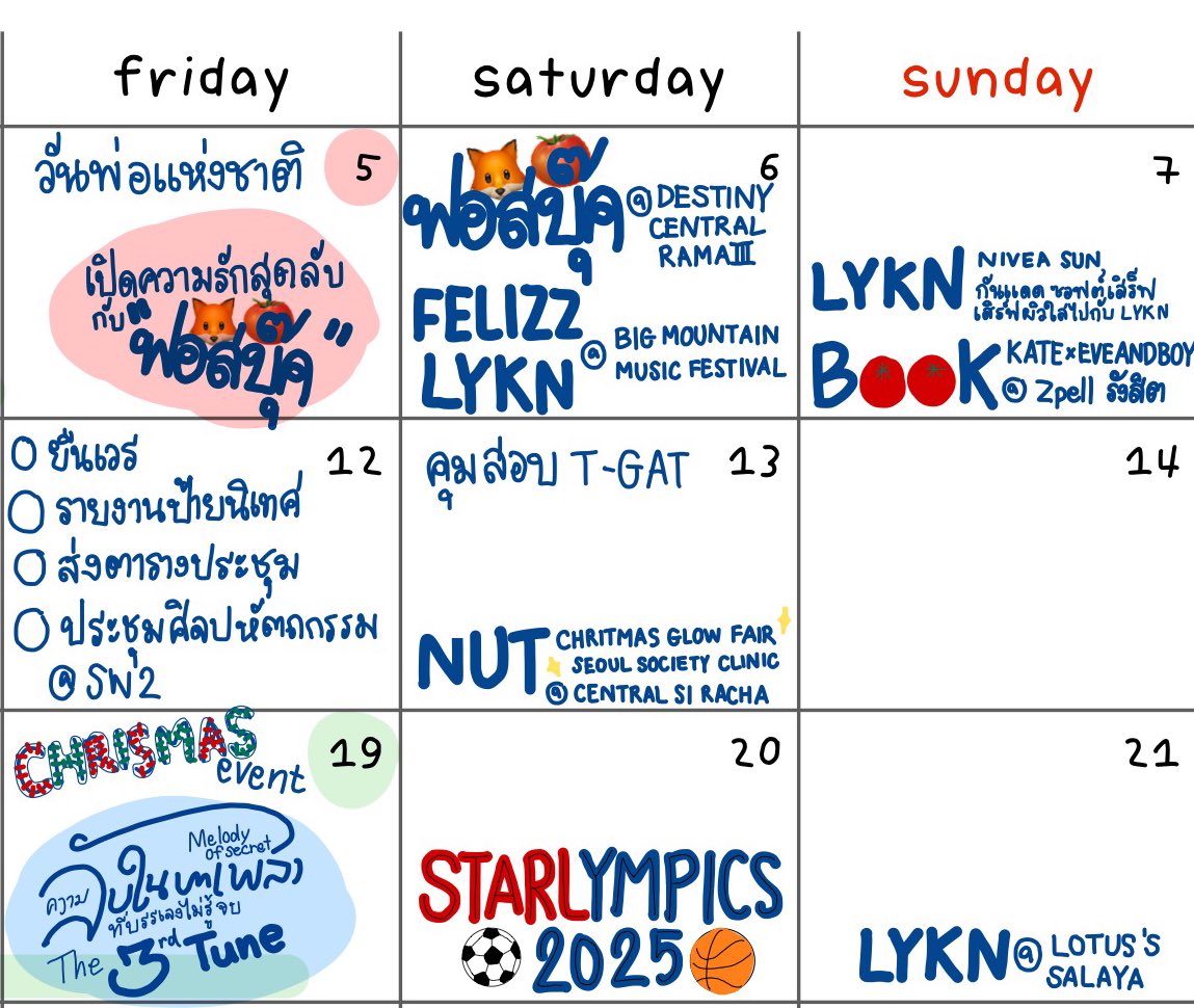 ชีวิตติ่ง 3 วันติดของพ้มใน เดือนนี้ 🥶🥶🥶