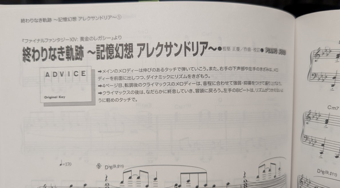 mikan_ad's tweet photo. ふと目に止まったファイナルファンタジーのピアノ楽譜を衝動買いしてみた。FF1～16まで載ってて400ページもある😆
FF14はアレクサンドリアまで載ってた。
よくあるバイエル併用よりも多少歯応えある感じ。
ピアノコレクションのFF7闘う者達みたいな零式か絶みたいな感は無い🤣 https://t.co/qFsdbxeS2k