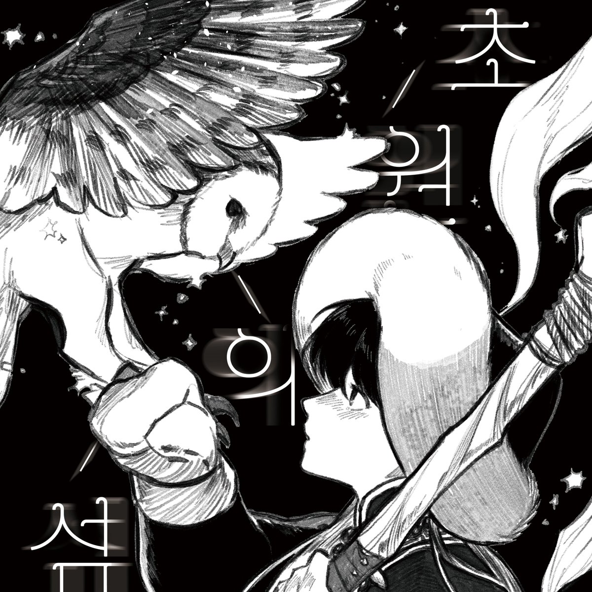 [재희무현/몽골AU🔞] 초원의섬 통판 안내
tmm.im/p/57388
12/05 20:00~12/11 23:59

바빠서 내내 잊고있다가 오늘에서야 생각나서 가져왔습니다.
엽서가 6세트 남아있어서 6개만 받아요.
>유료포스트 게시할 예정입니다<