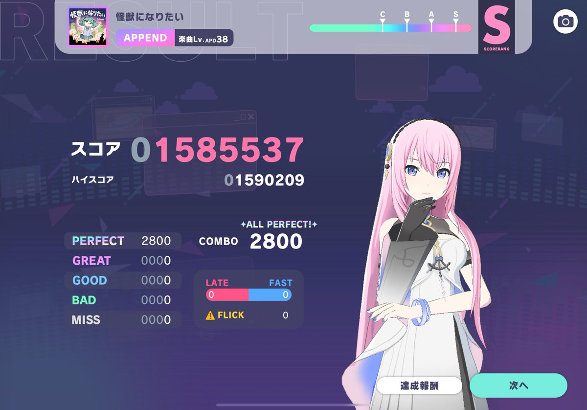 ⭐必ずプロフ読んで下さい★専用ページ プロセカ 怪獣になりたい APPEND38 ALL PERFECT! 💪💪💪