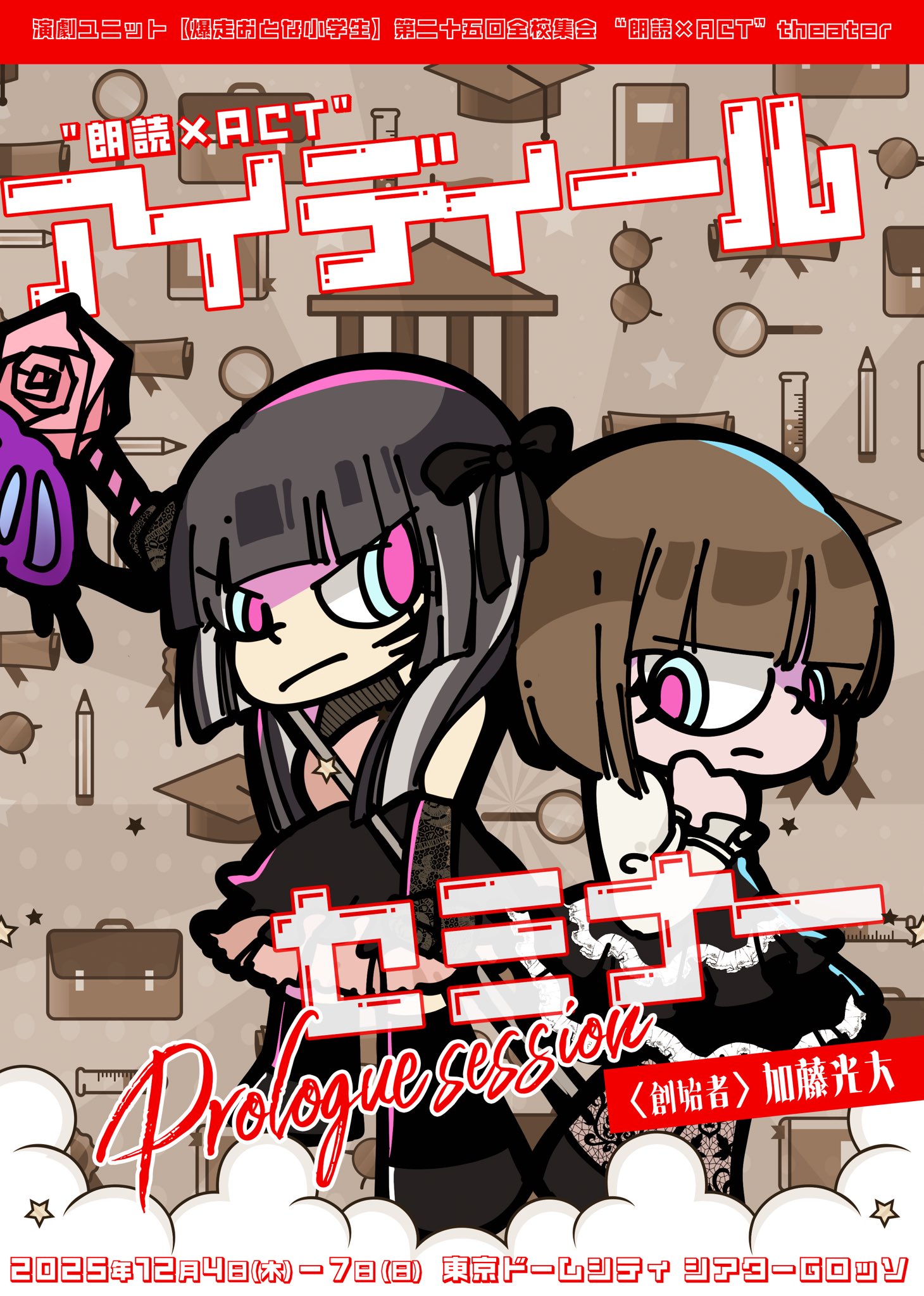 ファントムシータ a X: 