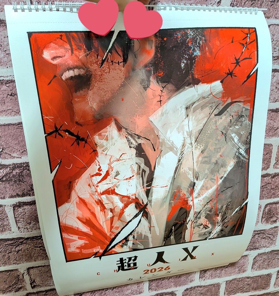 超人X 壁掛けカレンダー 未開封 抽プレ 石田スイ 超人X 』 13巻本日