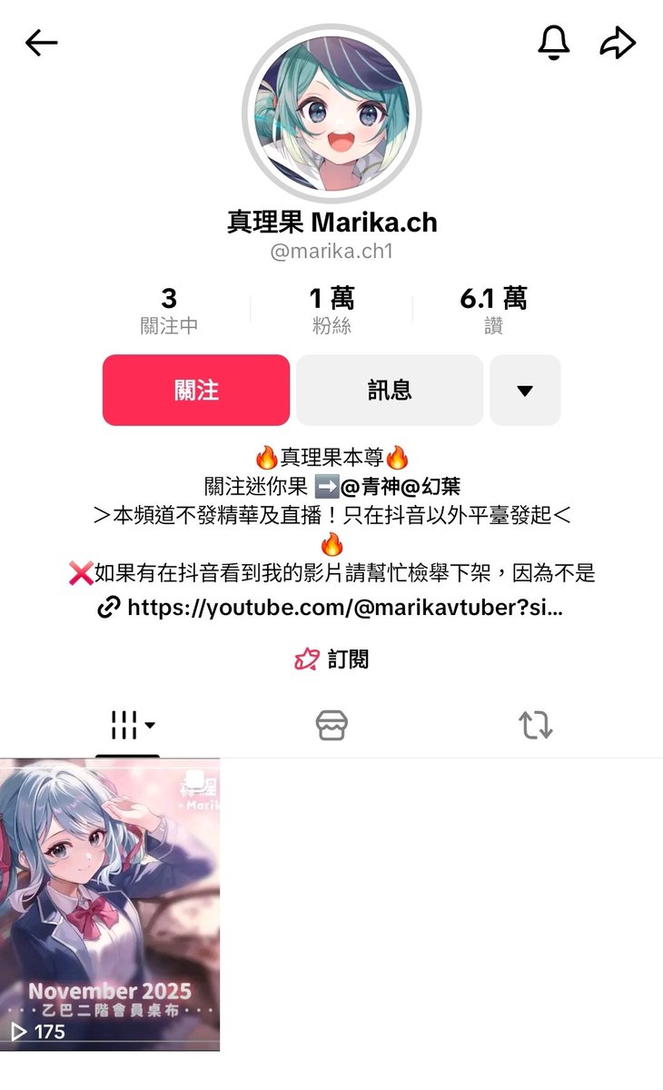 🤍名雪薇薇•2026誕生日紀念周邊火熱預購中！👑 tweet media