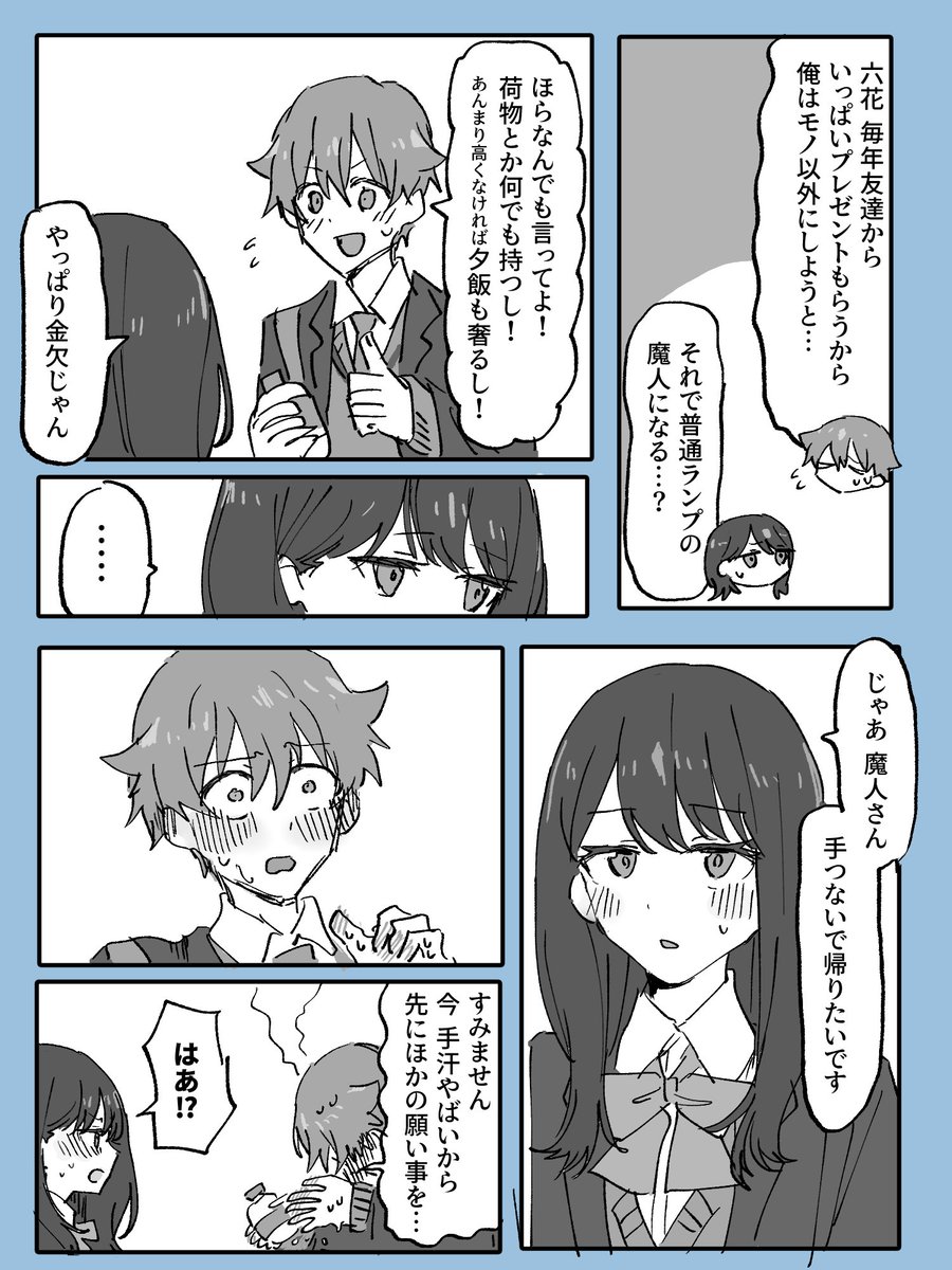 六花ちゃん誕生日おめでとう！