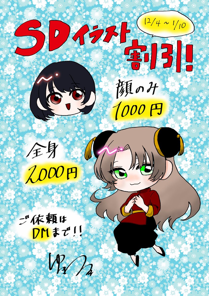 ゆきつる💙 tweet media