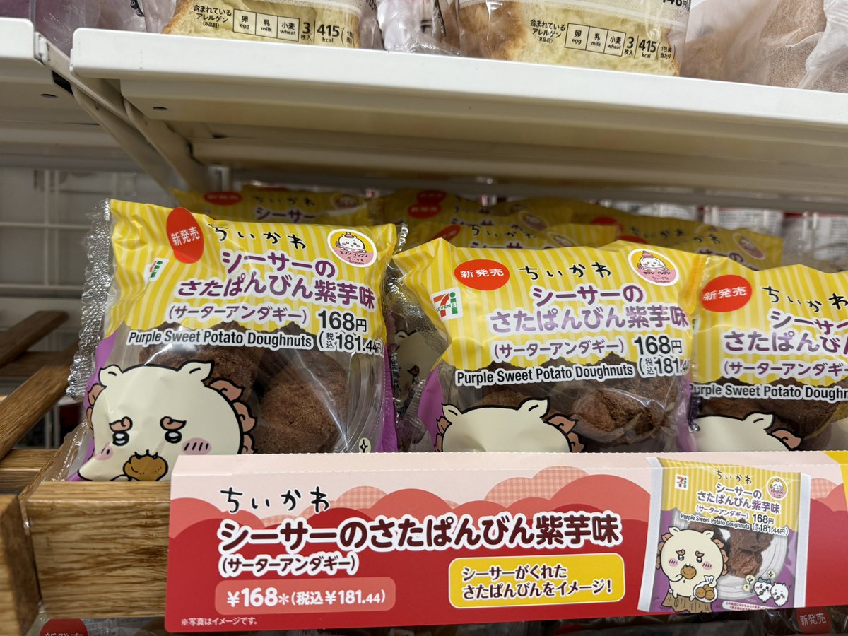 しさえもん (@ure43ure43) / Posts / X