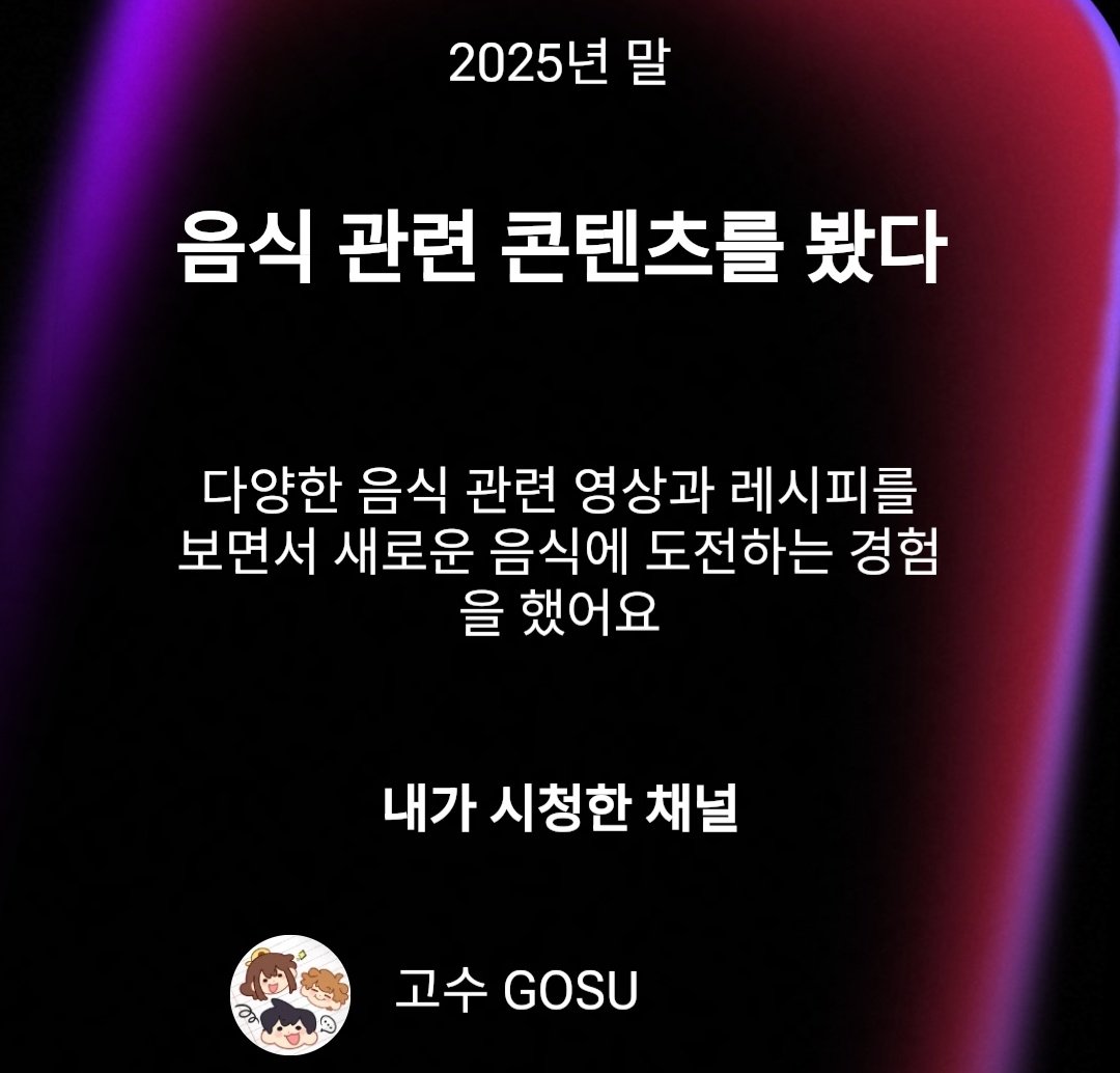 너무 생각도 못한 채널이...