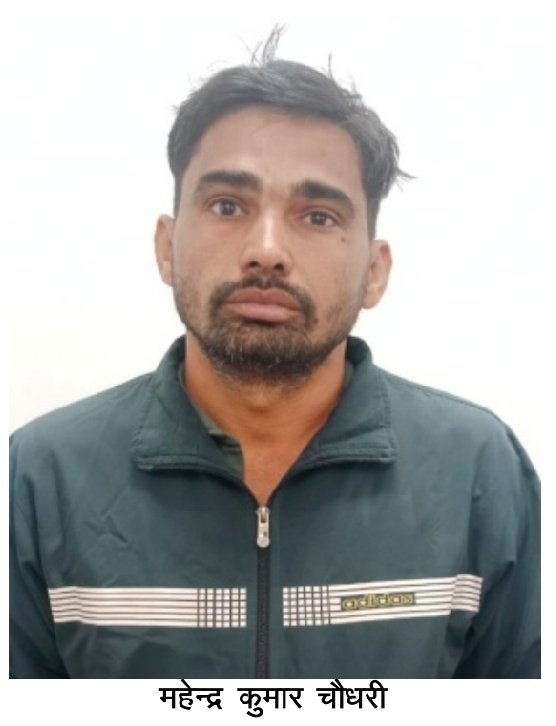 उपनिरीक्षक भर्ती परीक्षा-2021 पेपर लीक कांड में SOG की एक और बड़ी कार्रवाई,
लीक हुआ हल पेपर पढ़कर परीक्षा पास करने वाला अभ्यर्थी गिरफ्तार,
SOG ने सामोद निवासी महेंद्र कुमार चौधरी को किया गिरफ्तार,
उपनिरीक्षक भर्ती परीक्षा-2021 पेपर लीक प्रकरण में अब तक कुल 133 आरोपी गिरफ्तार