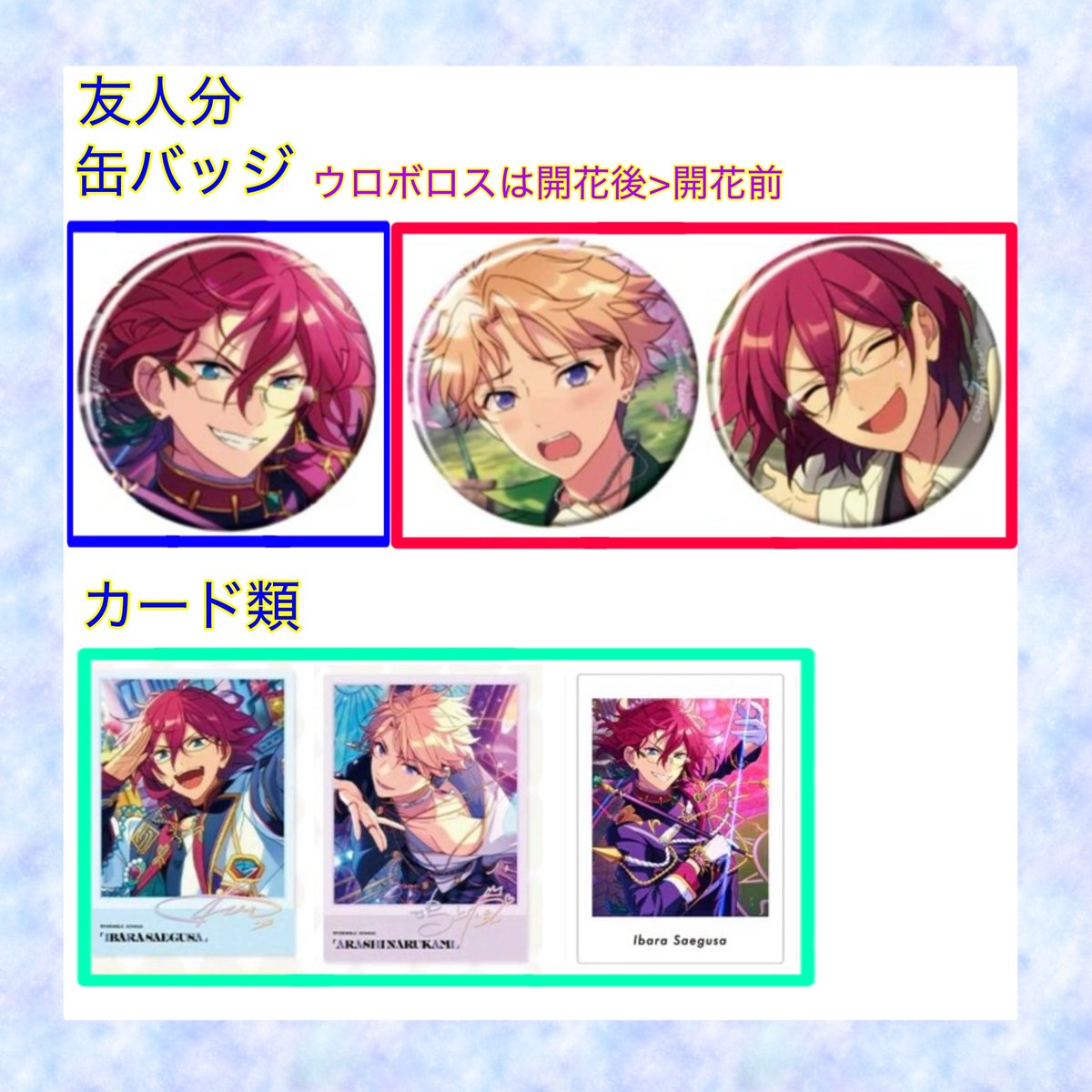 買取／譲渡】 あんスタ コレクション缶バッジ Feb casual Apr idol