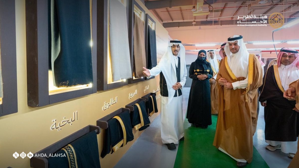 يأتي تدشين مصنع الماهود للبشت الحساوي برعاية صاحب السمو الملكي الأمير ⁧سعود بن طلال بن بدر⁩، ⁧محافظ الأحساء⁩، كخطوة تتعاهد حِرفةً نسجها الأجداد بخيوط من ذهب، وتأكد على تنامي المشاريع النوعية التي تحتضنها المحافظة، وتعزز حضور الأحساء كمنارة للتراث الحرفي السعودي.