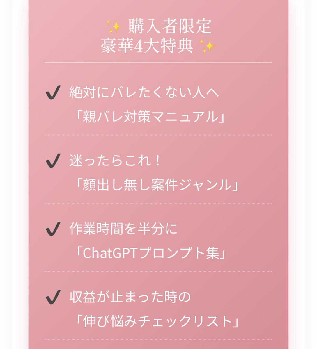 _0ljx_'s tweet photo. 大好き&amp;尊敬してる寝ず子ﾁｬﾏが‼️
SNS運用についてまとめてくれたよ‼️

個人的に特典のプロンプト集が再現性高くてびっくり

教科書は⬇️からჱ̒⸝⸝>𖥦< ）💖💖✨
https://t.co/MpfipBCN8b https://t.co/TeNb0ljQxa