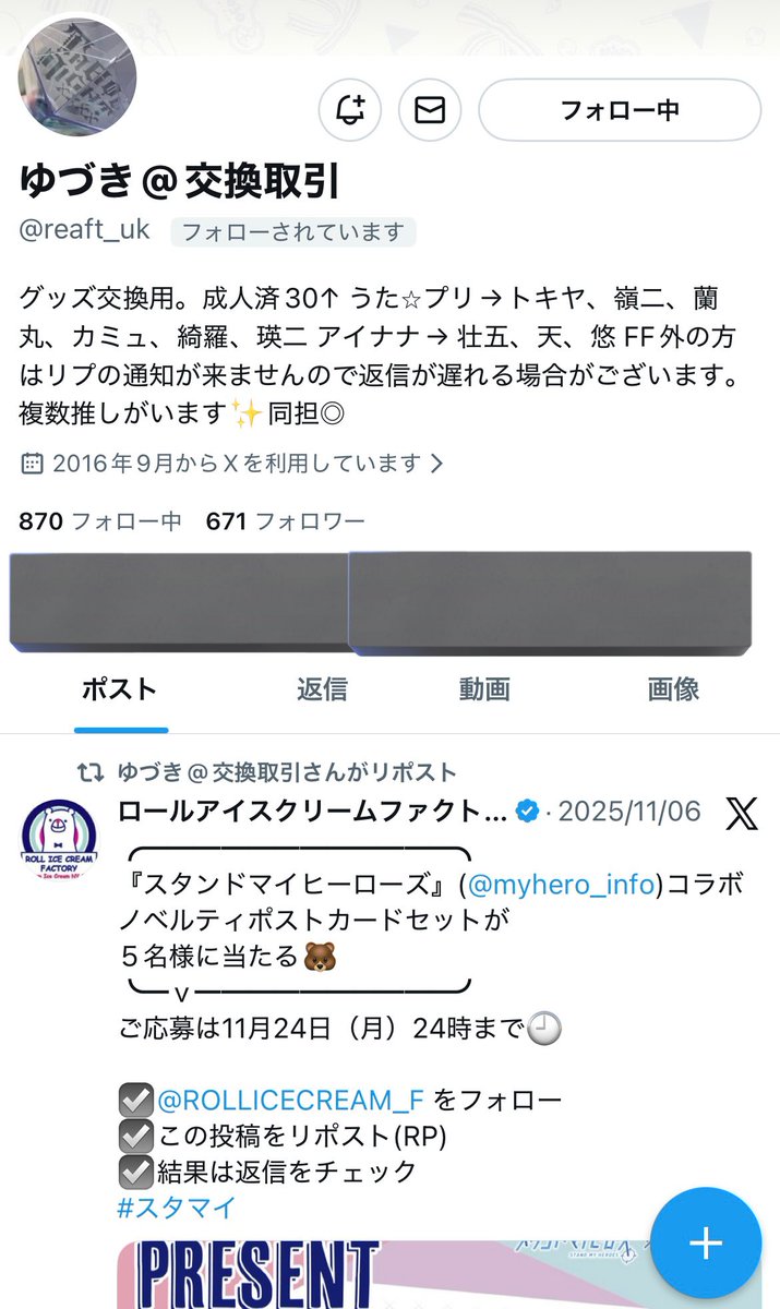 ゆづき様と11月末よりご連絡来た方いましたらその際の状況教えて頂き