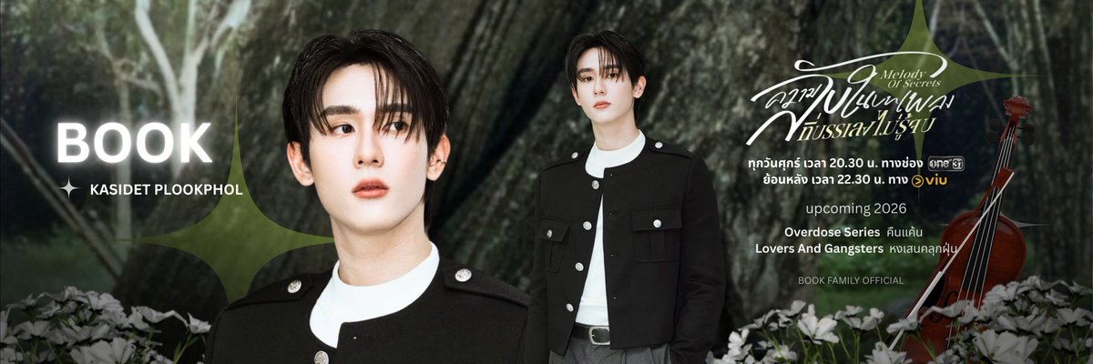 ✦ 

ที่ทำให้ผม
กลายเป็นบทเพลง 

Melody Frame Series : drive.google.com/drive/folders/…

#MelodyOfSecrets 
#kasibook <a href="/kasibook/">กษิบ๊อง (ปลูกผลเขือเทศ)</a>