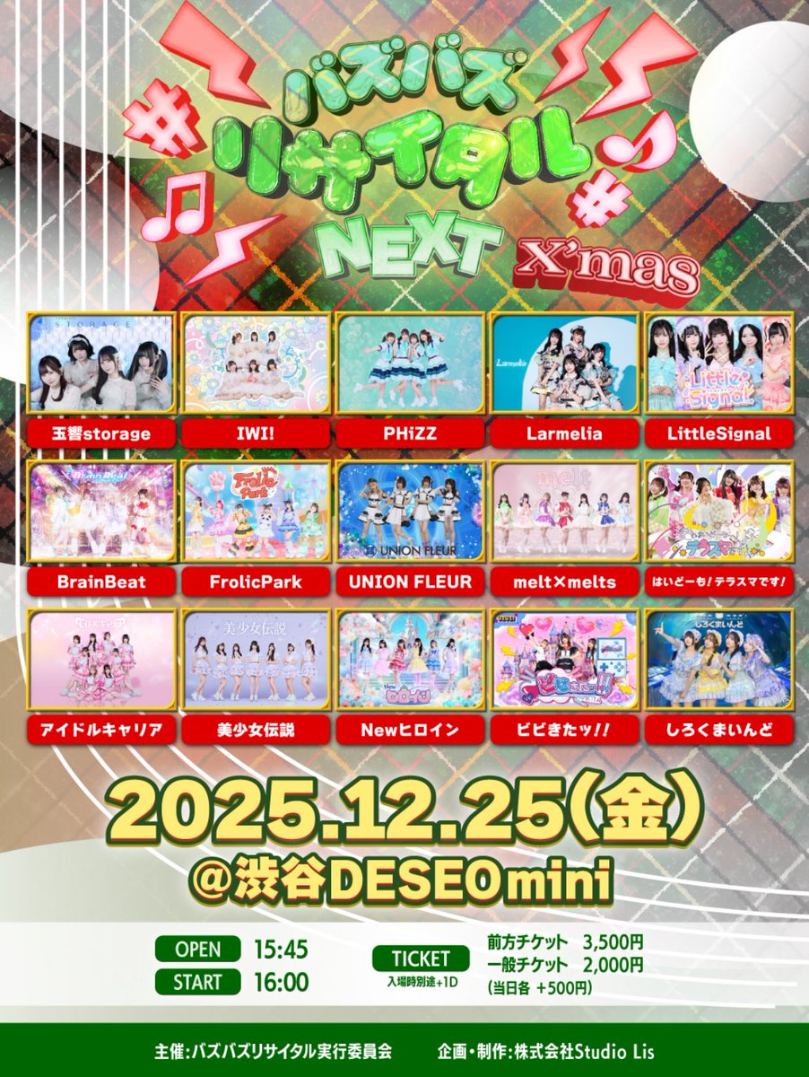 バズバズリサイタルNEXT -X'mas-」 🗓12/25（木） 📍渋谷DESEO mini