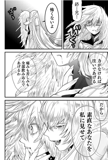 (4/4)

#ツギハギだらけの最強勇者 #GANMA 
第53話より

【GANMA】https://t.co/JXIT9gXfn6

電子書籍第13巻発売中です!
【Kindle】https://t.co/Q086MZAt91 