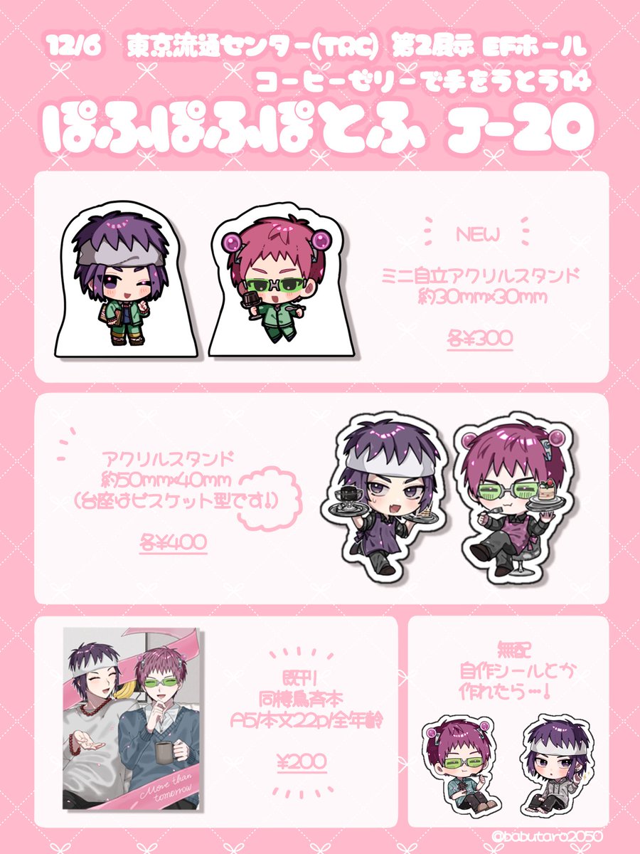 おいしいコンブ (@ss_konb) / Posts / X