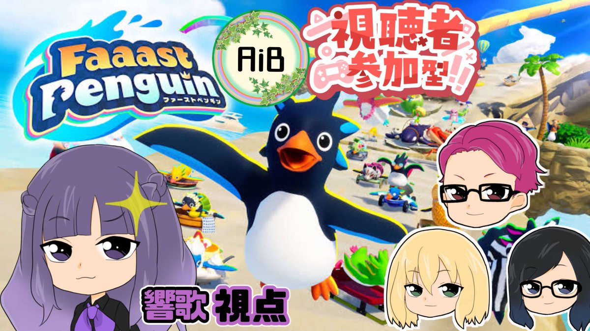 配信開始しましたー!! 【#faaastpenguin 】スナイプ大歓迎!久しぶり 配信開始しましたー!! 【#faaastpenguin 】スナイプ大歓迎!久しぶり