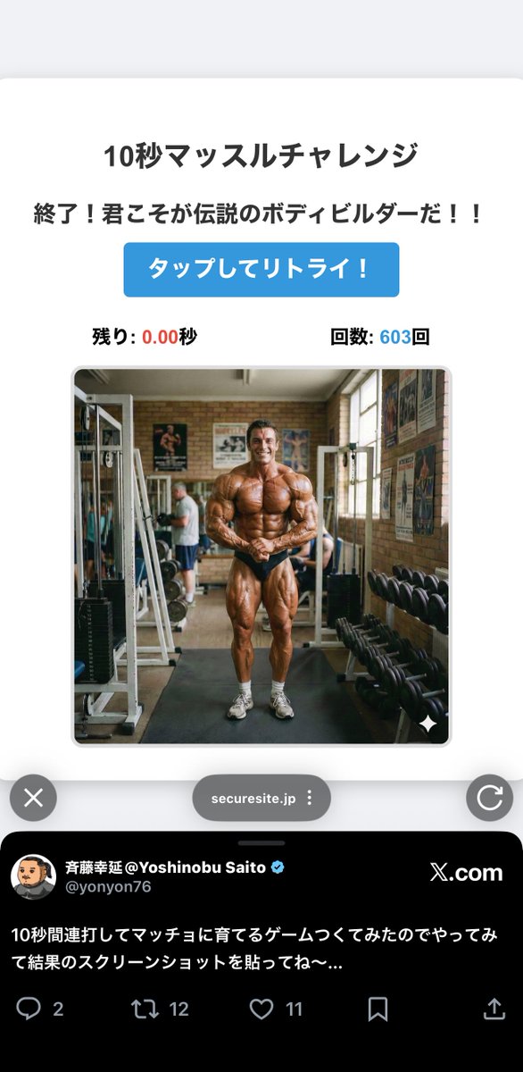 斉藤幸延@Yoshinobu Saito (@yonyon76) / Posts / X